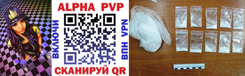 APVP кристаллы  Октябрьск 