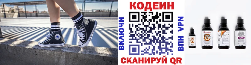 Кодеин Purple Drank Октябрьск